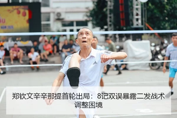 zheng-qin-wen-xin-xin-na-ti-shou-lun-chu-ju-ji-shuang-wu-bao-lu-er-fa-zhan-shu-tiao-zheng-kun-jing-2-544.jpg